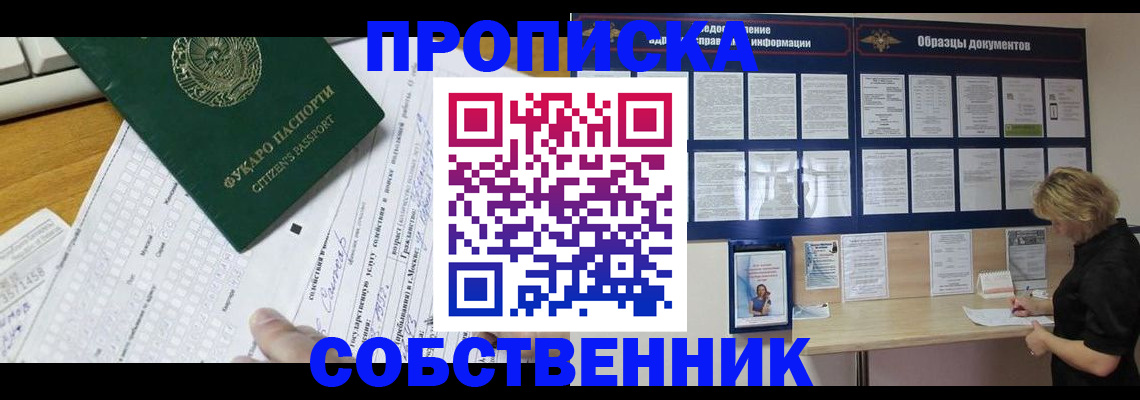 пропишу в квартире в Ростове