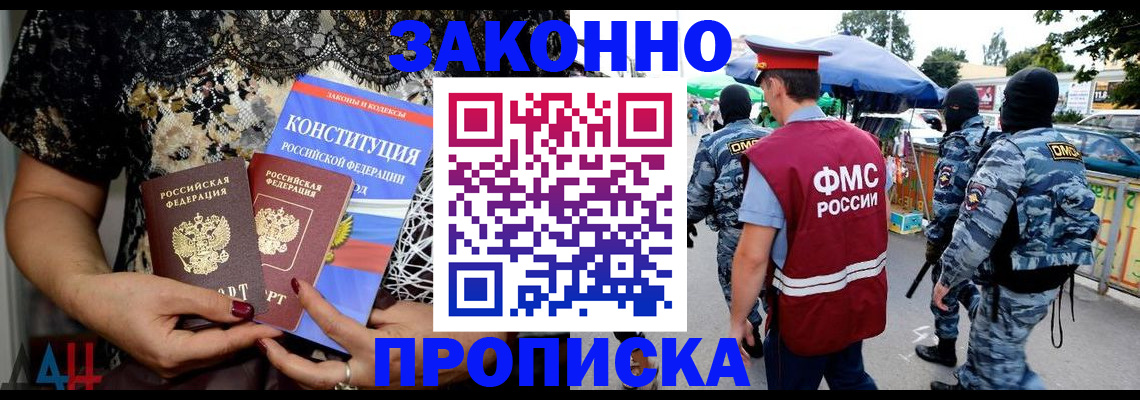 временная регистрация для школы в Ростове