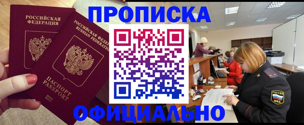 временная регистрация адрес в Ростове