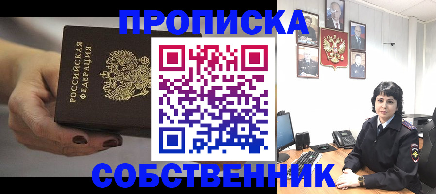 прописка иностранных граждан в Ростове