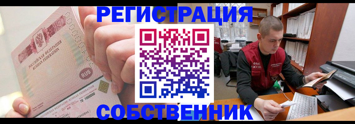 прописка ребенка в Ростове